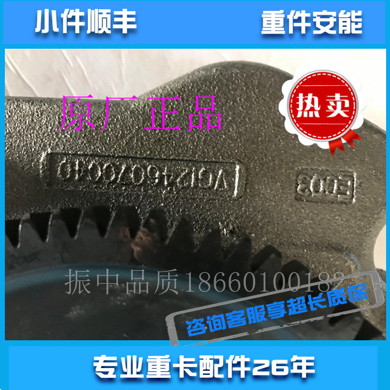 适用中国重汽豪沃HOWO柴油发动机机油泵配件VG1246070040原厂