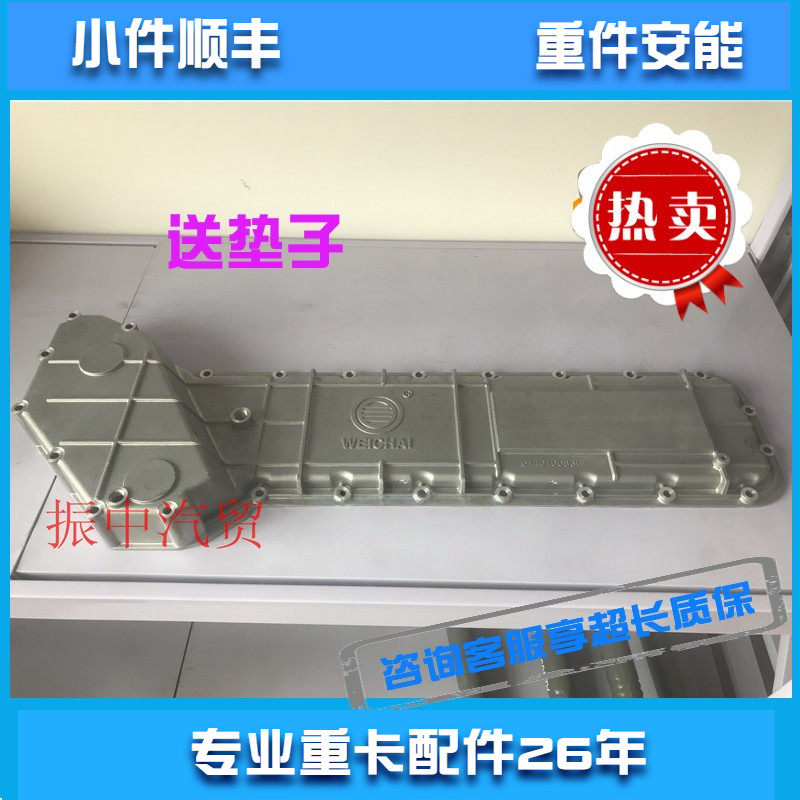 机油冷却器盖发动机配件潍柴