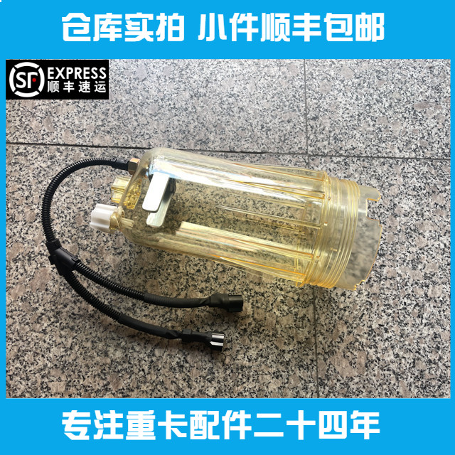 豪沃柴滤滤杯大炮油水分离