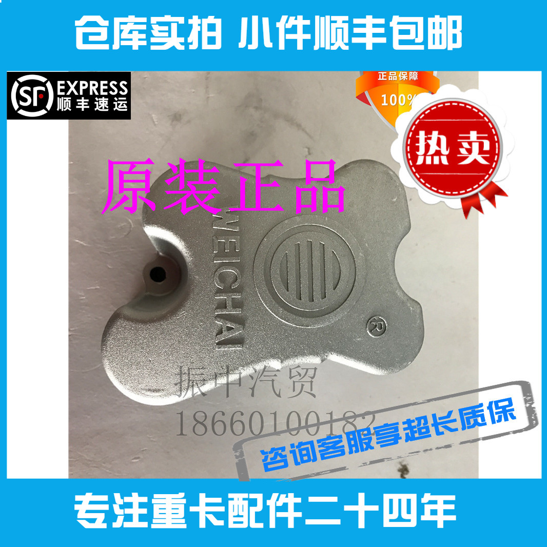 适用潍柴动力发动机配件WP10 WD615高气门室罩盖通用德龙欧曼推荐