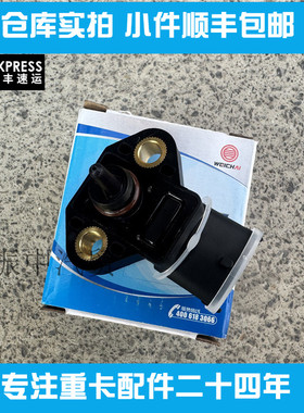 机油压力传感器612600090460适用潍柴发动机WP4 WP10 WP12装机件