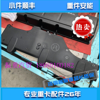 适用重汽T5G发动机配件线束盒上部电缆盒上下盖810W25424-0030