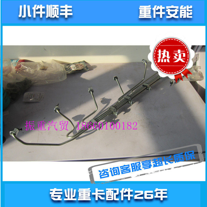 电喷改大泵高压油管适用潍柴WP12发动机配件612600080547原装推荐
