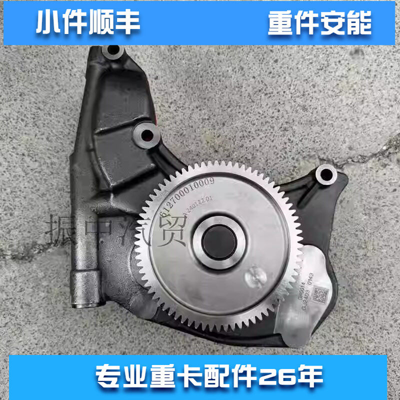 机油泵适用潍柴WP13柴油发动机612700010007德龙欧曼解放船用推荐