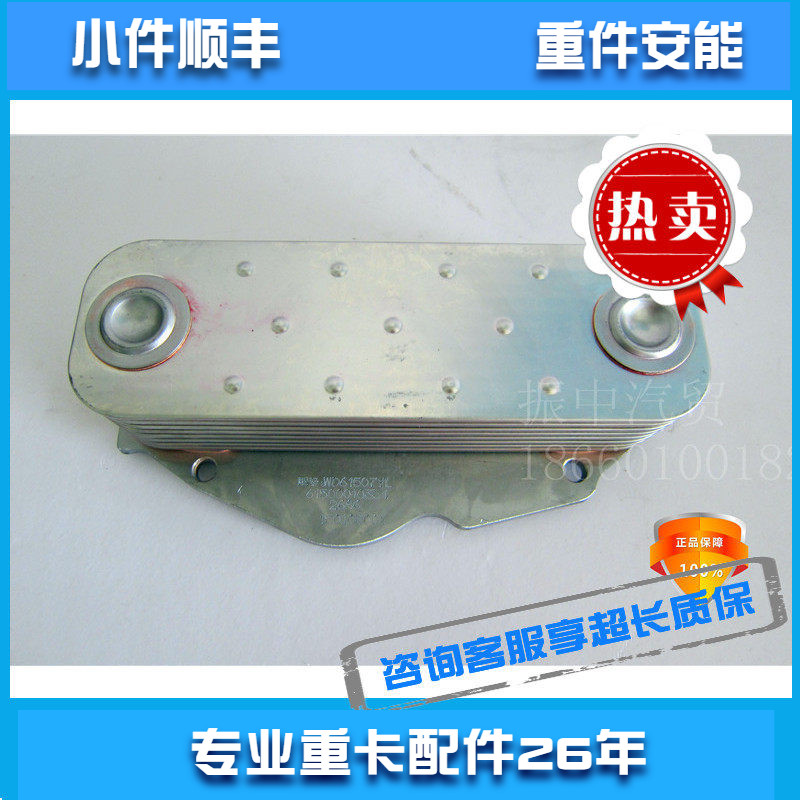 适用德龙欧曼豪沃北奔潍柴原厂发动机配件机油散热器冷却器8片