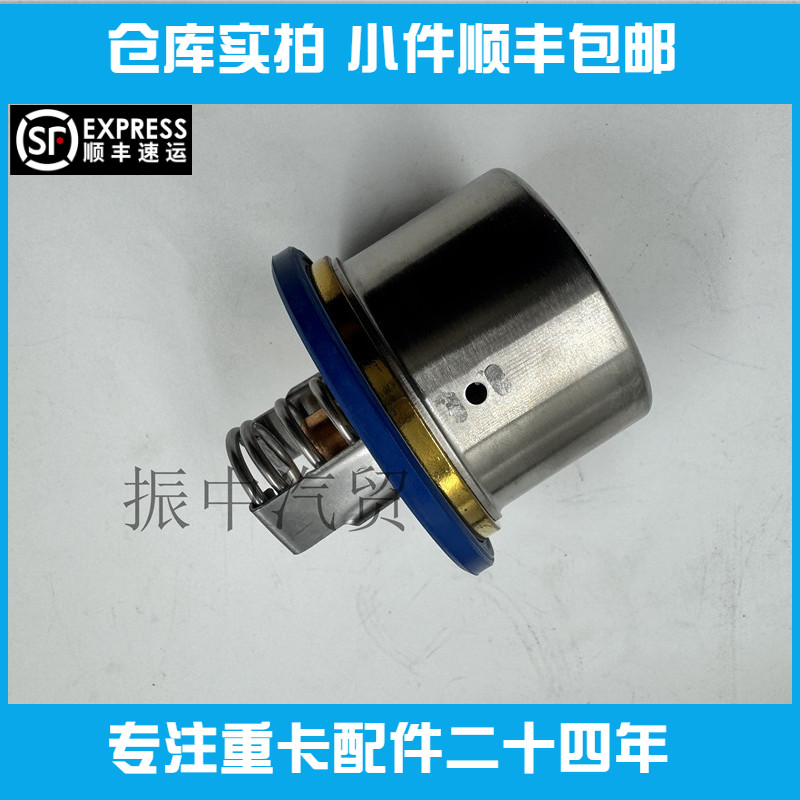 博杜安节温器40° 1005552335适用潍柴发动机配件BAUDOUIN推荐
