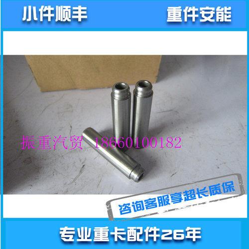 适用重汽德国曼MAN发动机配件MC11 13 07豪沃T5G气门导管原装热卖