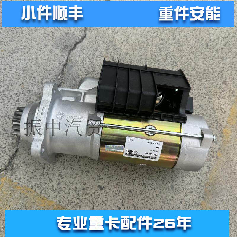 11齿起动机索恩格(原博世)启动马达适用潍柴WP10 WP9H 原装推荐