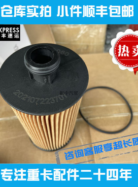 适用潍柴发动机配件WP2.3 WP3机油滤芯轻卡解放J6F虎VN原装推荐