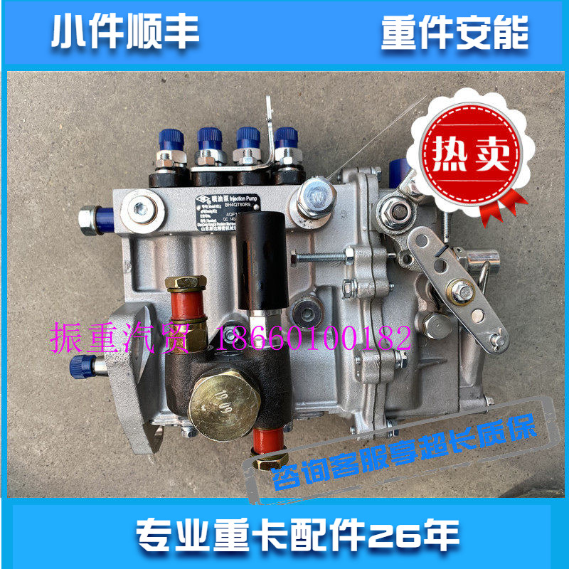 适用全柴大柴扬柴康达喷油泵燃油高压泵BH4Q80全型号原装推荐包邮