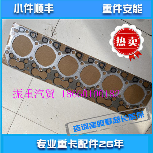 适用潍柴发动机配件WP10H气缸垫汽缸垫总成611600040014悍威德龙