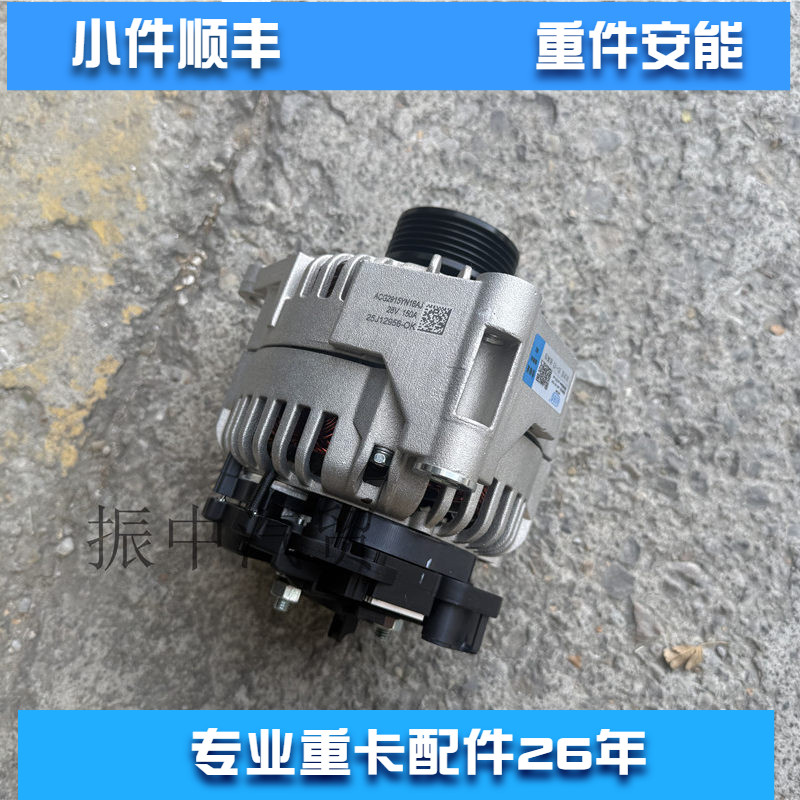 28V 150A发电机1000750099锂电池专用适用潍柴WP12 WP13奥博原装