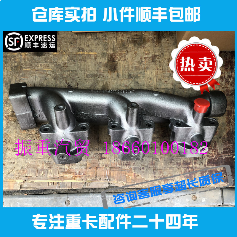 潍柴原装发动机配件后排气歧管支管WP10 WD615 6126000112548