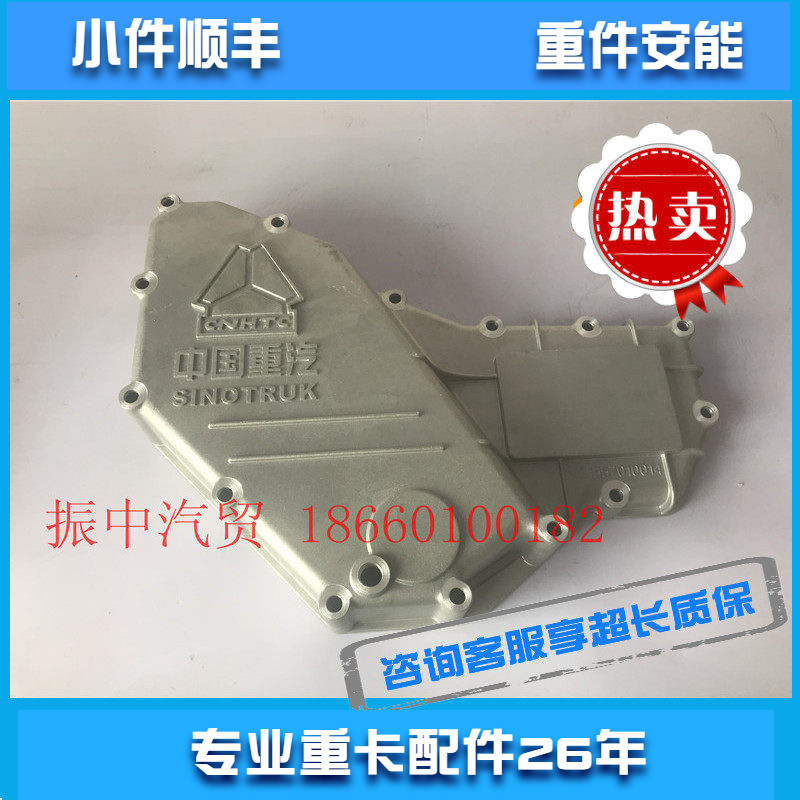 中国重汽发动机机油冷却器盖豪沃HOWO豪卡配件VG1557010014原装