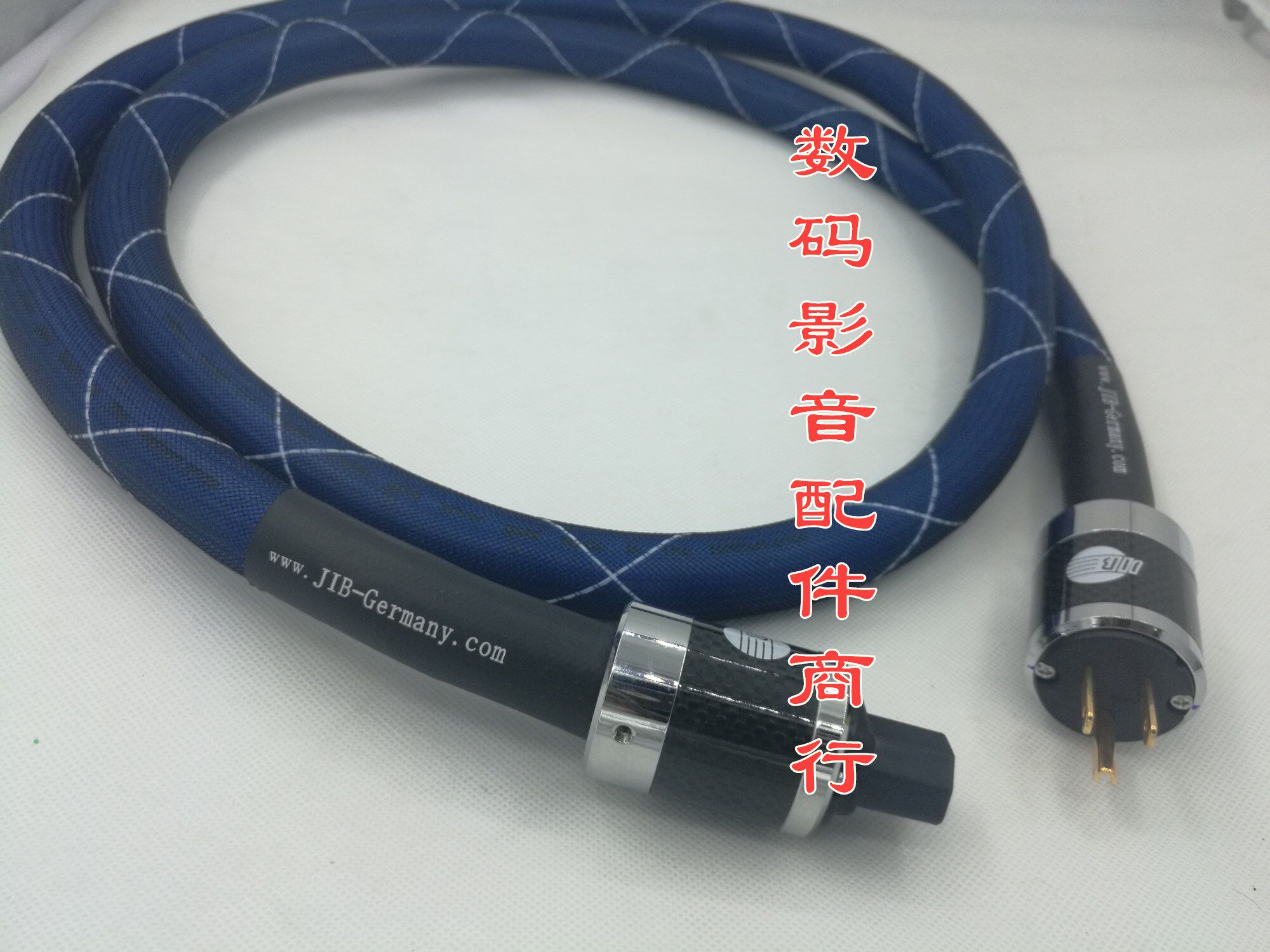 德国蟒蛇JIB HF-009/25-US 胆机功放CD转盘 Hi-Fi音响发烧电源线