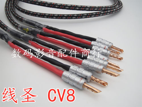 线圣 CV8 6N单晶铜发烧级 HIFI 前置 主音箱线 功放线 发烧喇叭线