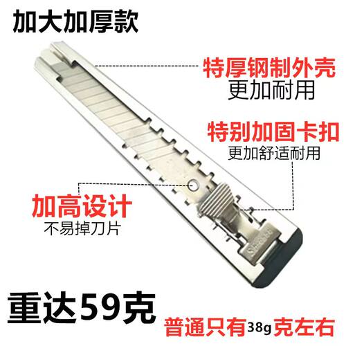 盛发美工刀不锈钢全金属