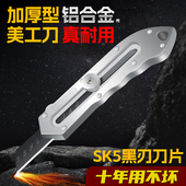 铝合金美工刀重型全钢加厚不锈钢壁纸刀墙纸刀大号金属裁纸刀刀片