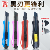 唐虎18mm美工刀壁紙小號(hào)裁割