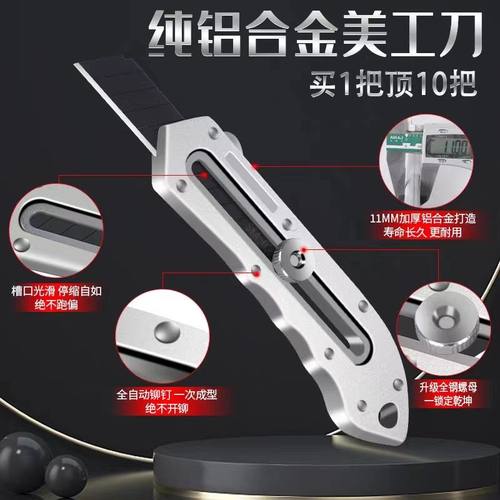 美工刀铝合金裁纸重型加