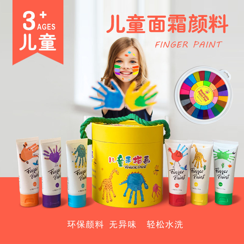 手掌印泥手指画颜料儿童无毒可水洗宝宝画画颜色涂料幼儿画册绘画