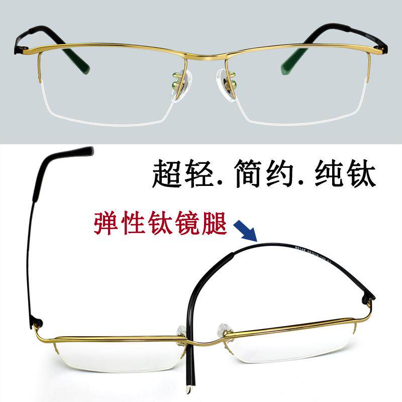 纯钛眼镜框男款钛近视眼镜超轻