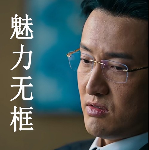 罚罪2刘天也同款无框眼镜框高档商务纯钛无边框近视眼镜架全钛