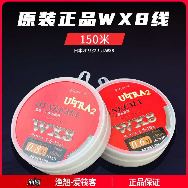 原装进口pe主线8编150米专用一米一色钓鱼线大马力十米一色筏钓线