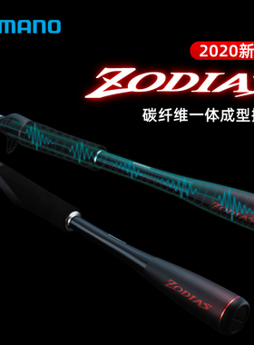 2020新款SHIMANO禧玛诺ZODIAS左大师独节路亚竿远投翘嘴竿佐大师