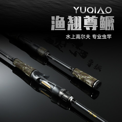 渔翘尊鳜专业虫竿路亚竿枪柄直柄超快调鳜鱼鲈鱼高感度独节单竿