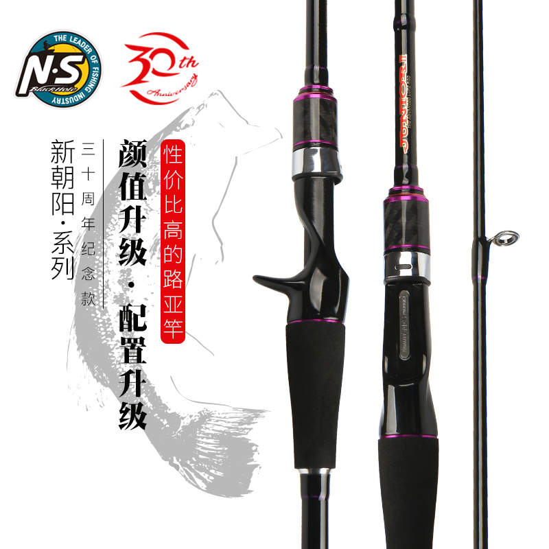 NS新朝阳路亚竿FUJI导环枪柄直柄远投竿抛竿钓鱼竿翘嘴竿渔具钓竿