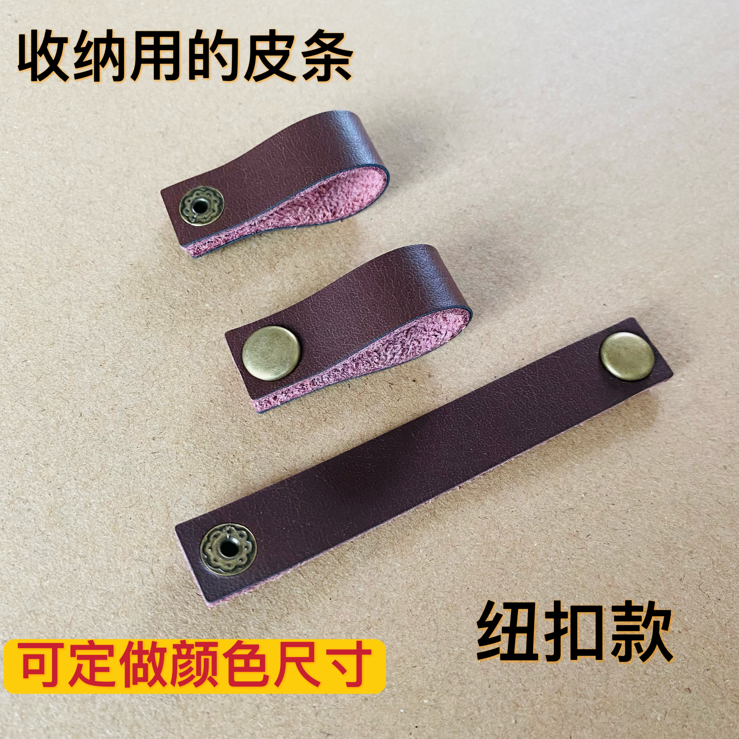 真皮收纳绑带纽扣款皮革牛皮材质定制皮标固定夹扣外贸数据线带子图片