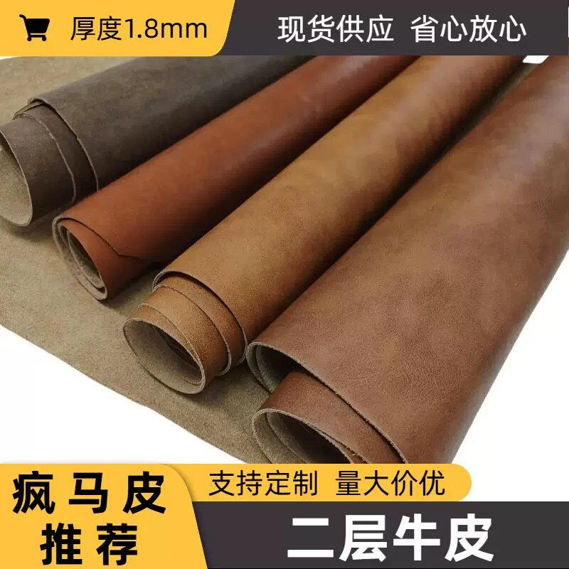 二层牛皮疯马皮料真皮手工材料皮皮标/皮牌