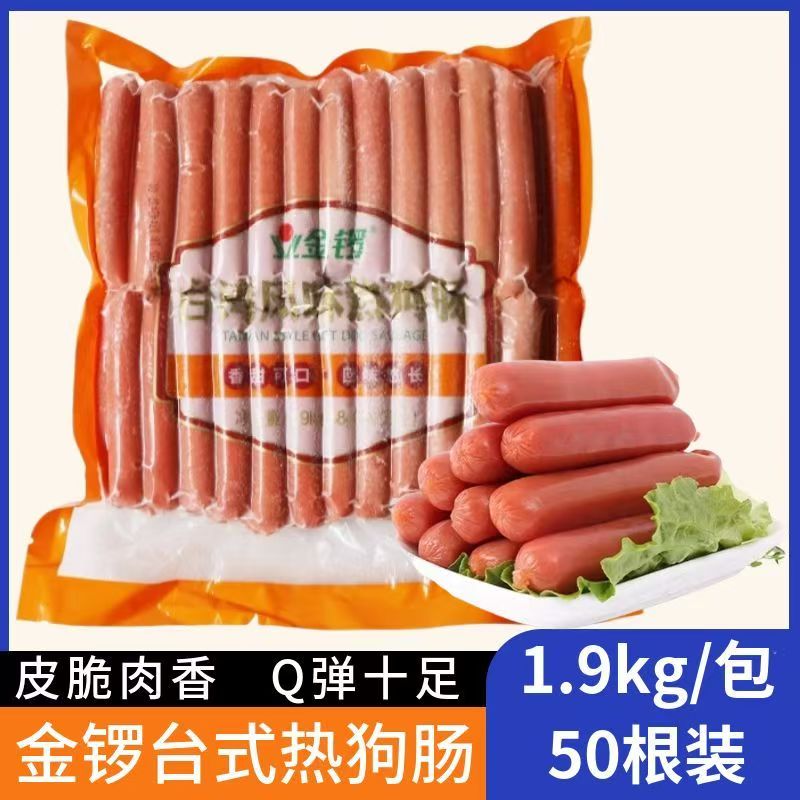 金锣烤肠台式热狗肠冷冻半成品商用烧烤肠正宗台湾烤香肠机1.9kg