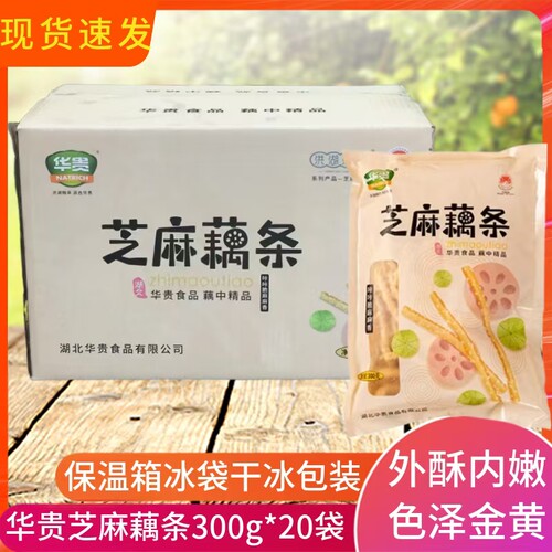 华贵芝麻藕条洪湖莲藕丝油炸藕条