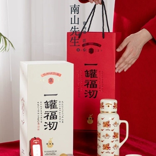 南山先生 一罐福沏养生装陶瓷茶具茶叶茶壶套装礼盒装高档伴手礼