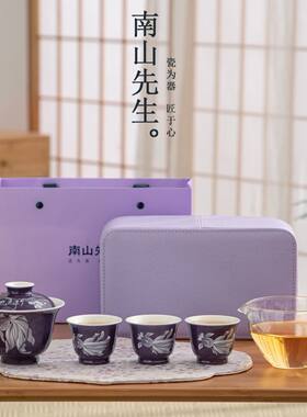 南山先生如鱼得水旅行茶具女士紫