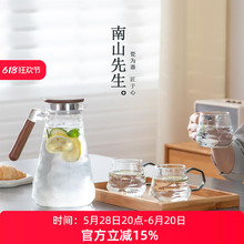 南山先生水杯家用水壶套装杯子水杯套装客厅餐桌玻璃耐高温凉水壶