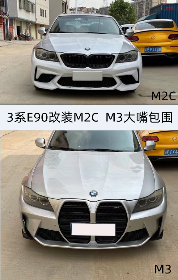 包围适用宝马e90改装m2c包围