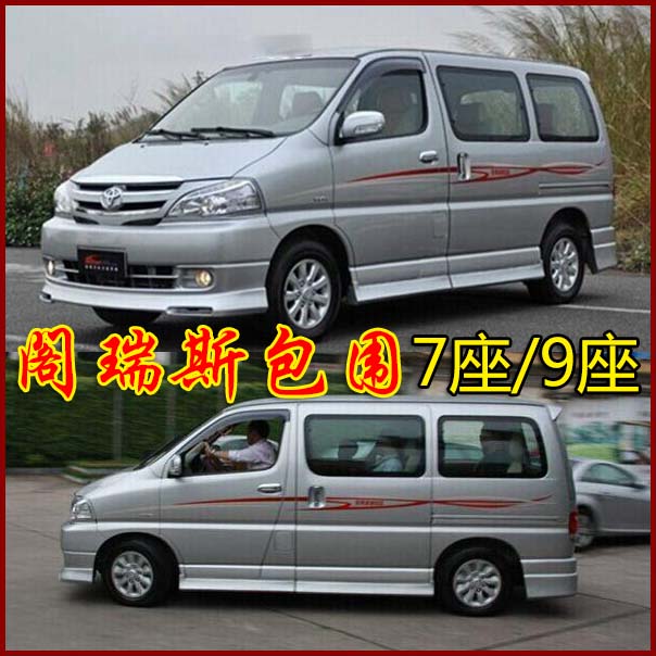 华晨金杯阁瑞斯改装小包围 七九座丰田格瑞斯前后唇侧裙尾翼加装