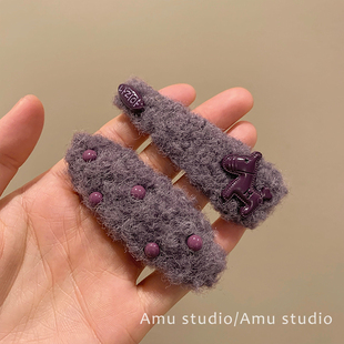 一对装~秋冬甜美紫色毛绒小马发夹女前额碎发BB夹侧边刘海夹边夹