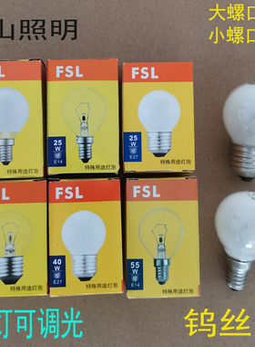佛山照明钨丝球泡球形E14E27螺口25W40W台灯可调光黄透明磨砂灯泡