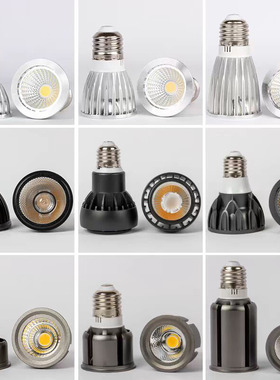 led射灯cob超亮轨道 筒灯火锅店专用餐厅灯杯螺口e27聚光餐饮灯泡