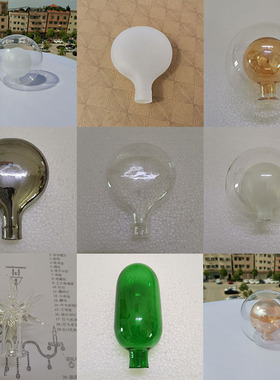 吊灯灯罩G4外壳罩玻璃奶白磨砂球中球创意客厅餐厅树枝萤火虫灯罩