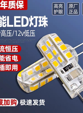 LED灯珠g4led灯珠12V伏二两针节能G9插脚220V玉米插泡插针小灯泡