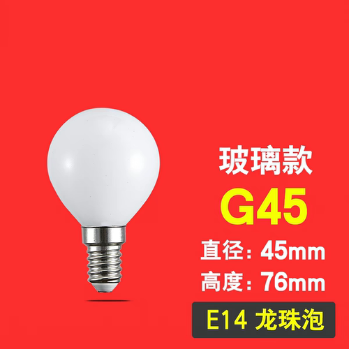 E14螺口LED龙珠泡玻璃护眼无频闪白暖节能灯泡3W5W7W球泡三色变光