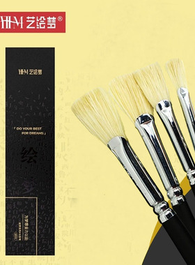 艺绘梦水粉笔单支套装艺考美术专用猪鬃扇形笔色彩笔勾线油画丙烯