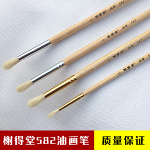 582圆头水粉笔硬毛 单支猪鬃笔刷丙烯油画笔颜料排笔初学者