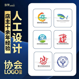 协会logo设计组织社团科室支部学院校体标志班级商章会徽车队图标