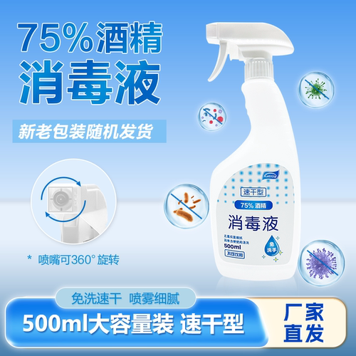 珂妮Katring75%酒精消毒液杀菌